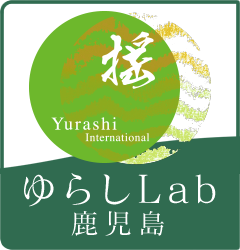 ゆらしLab 鹿児島