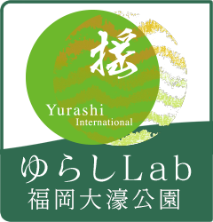 ゆらしLab 福岡大濠公園