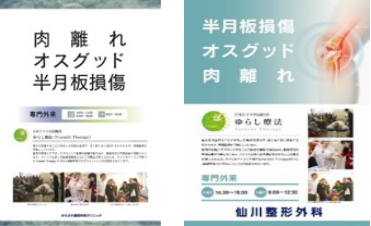 整形外科クリニックと同じ施術が受けられる安心感と信頼感