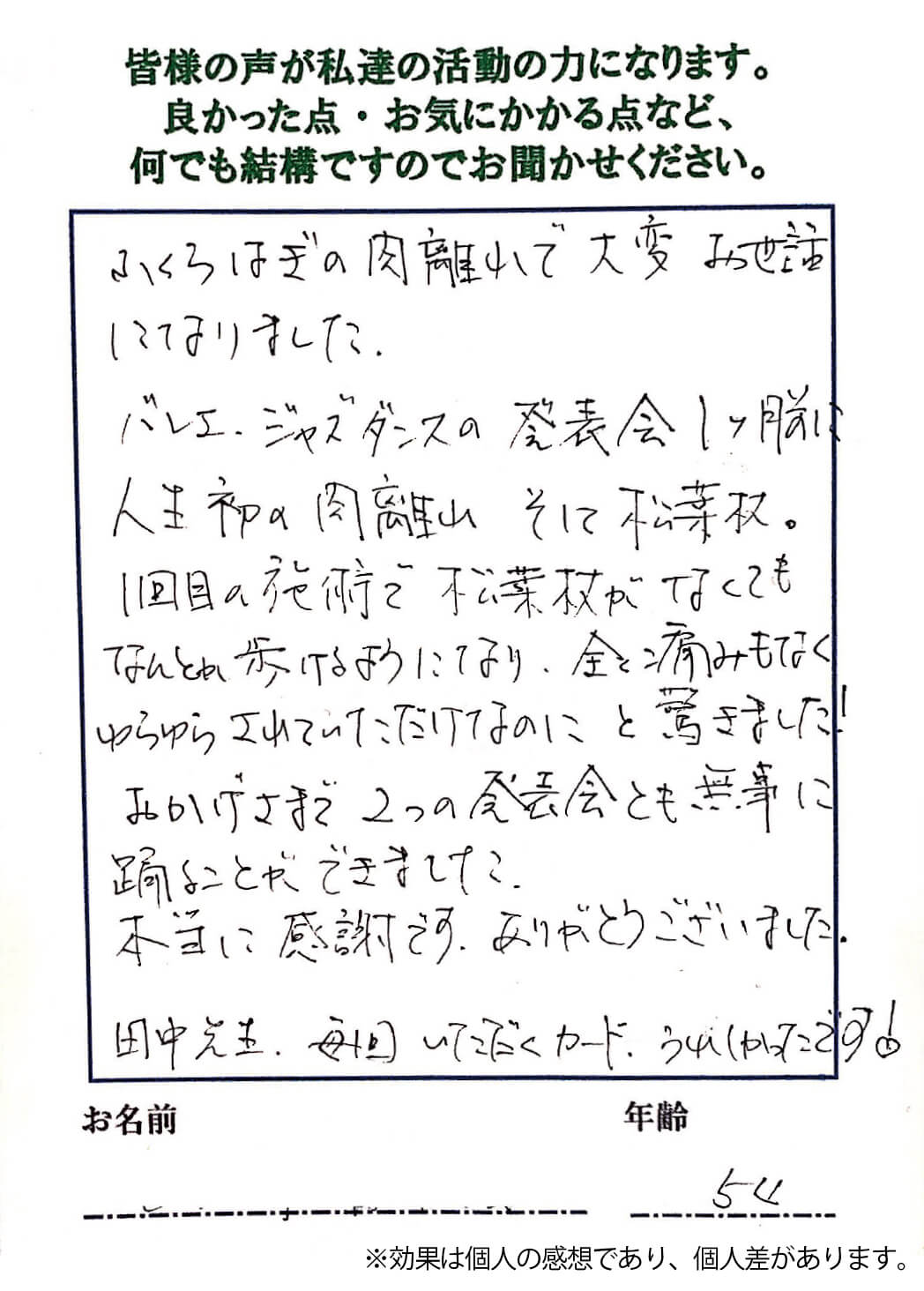 肉離れとは 肉離れを知る 早く治す 整形外科クリニック監修 ゆらしnet