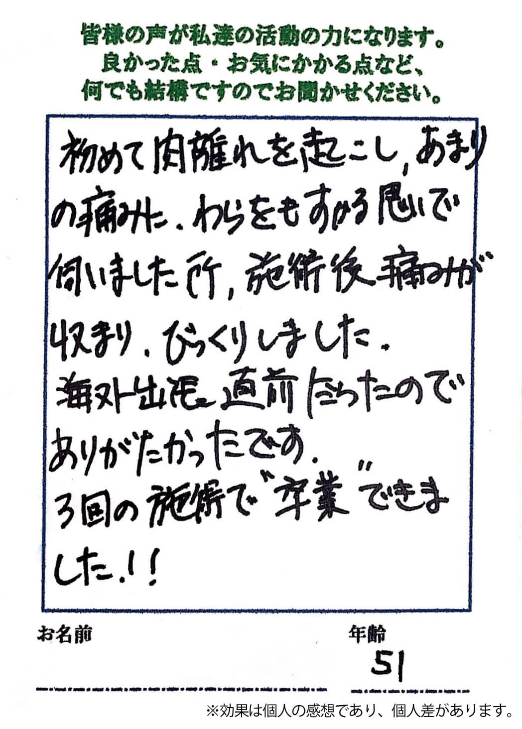 肉離れとは 肉離れを知る 早く治す 整形外科クリニック監修 ゆらしnet